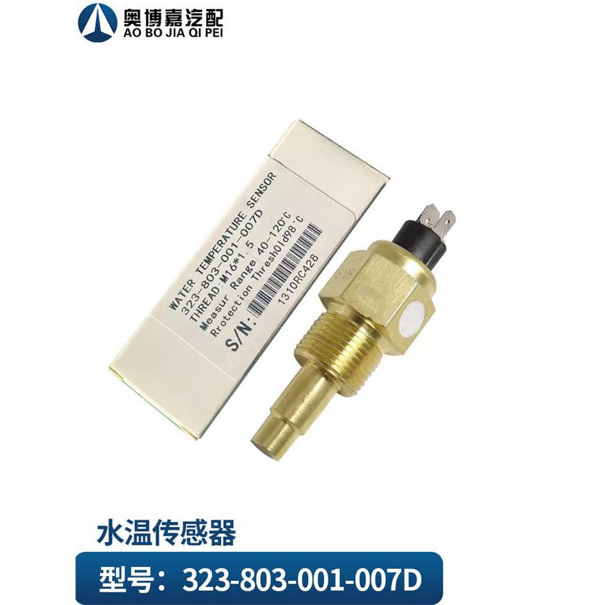 M20X1.5柴油发电机组潍柴上柴康明斯水温传感器油温感应塞