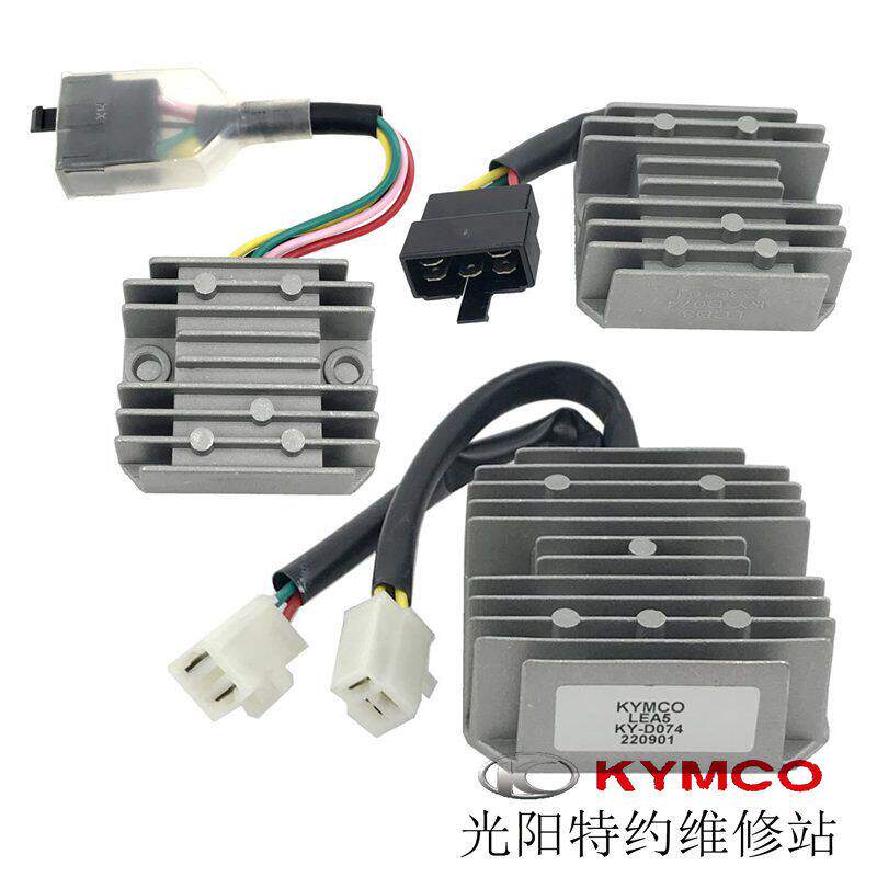 光阳原厂劲丽GP110锋丽动丽125锋丽50整流器稳压器充电器电阻器