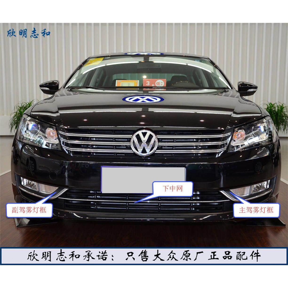 11-15款新Passat 雾灯框雾灯罩保险杆格栅前杠下中网 原厂正品
