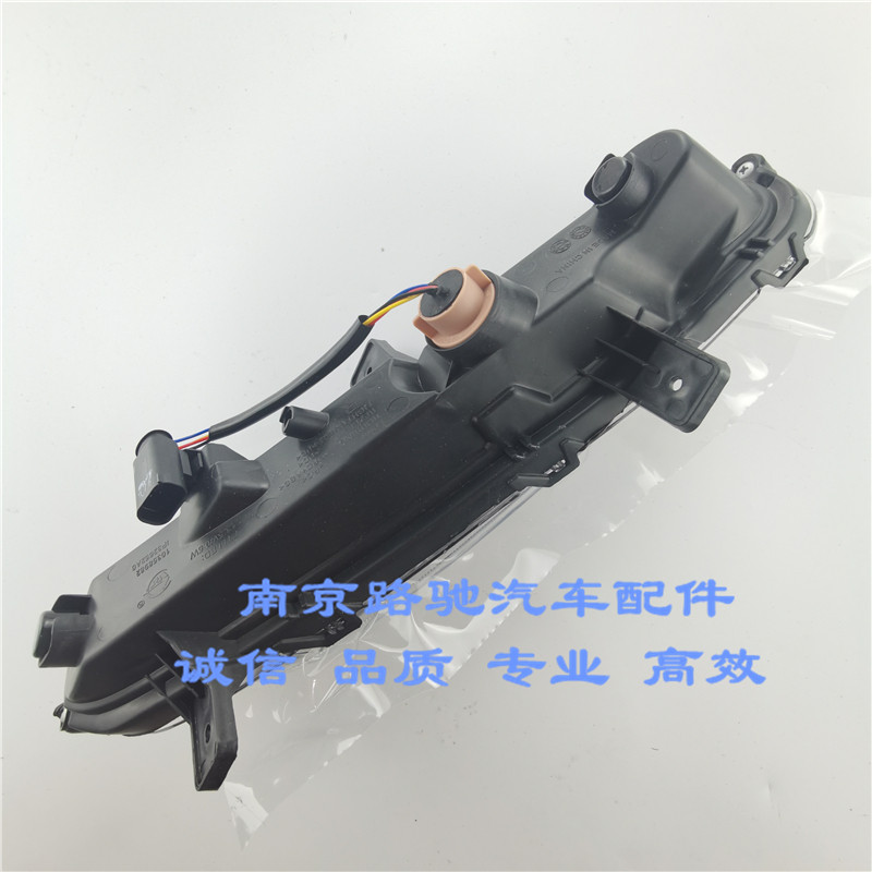 名爵MG6日行灯总成转向灯配件雾灯总成汽车零件