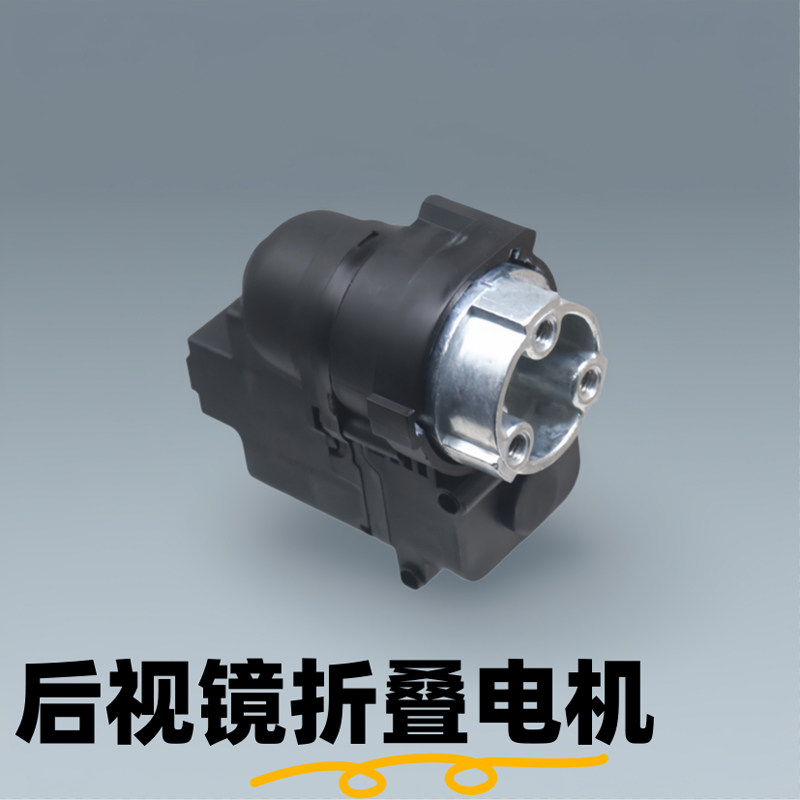 适配现代ix25名图朗动索八后视镜折叠电机KIAK5K3智跑后照镜马达