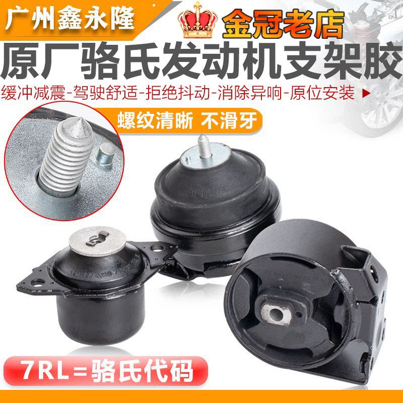 适配捷达王老捷达发动机前机脚胶后脚垫后机脚胶波箱胶支点