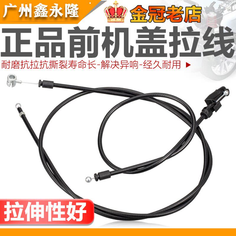 新桑塔纳新捷达朗逸速腾迈腾宝来帕萨特B5领驭机盖拉线引擎盖拉线