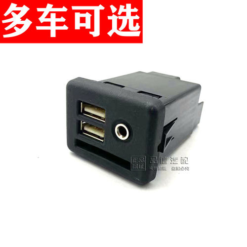 适用新君威新君越威朗新科鲁兹USB插座AUX接口双USBUSB随身碟手机