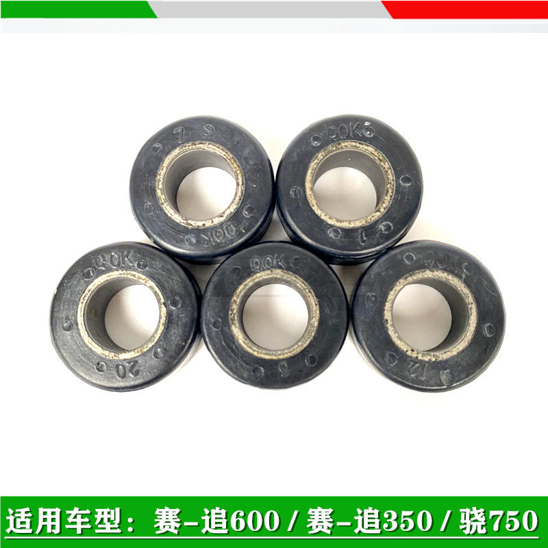 钱江赛追600赛追350后轮牙缓冲胶块缓冲橡胶衬套缓冲块