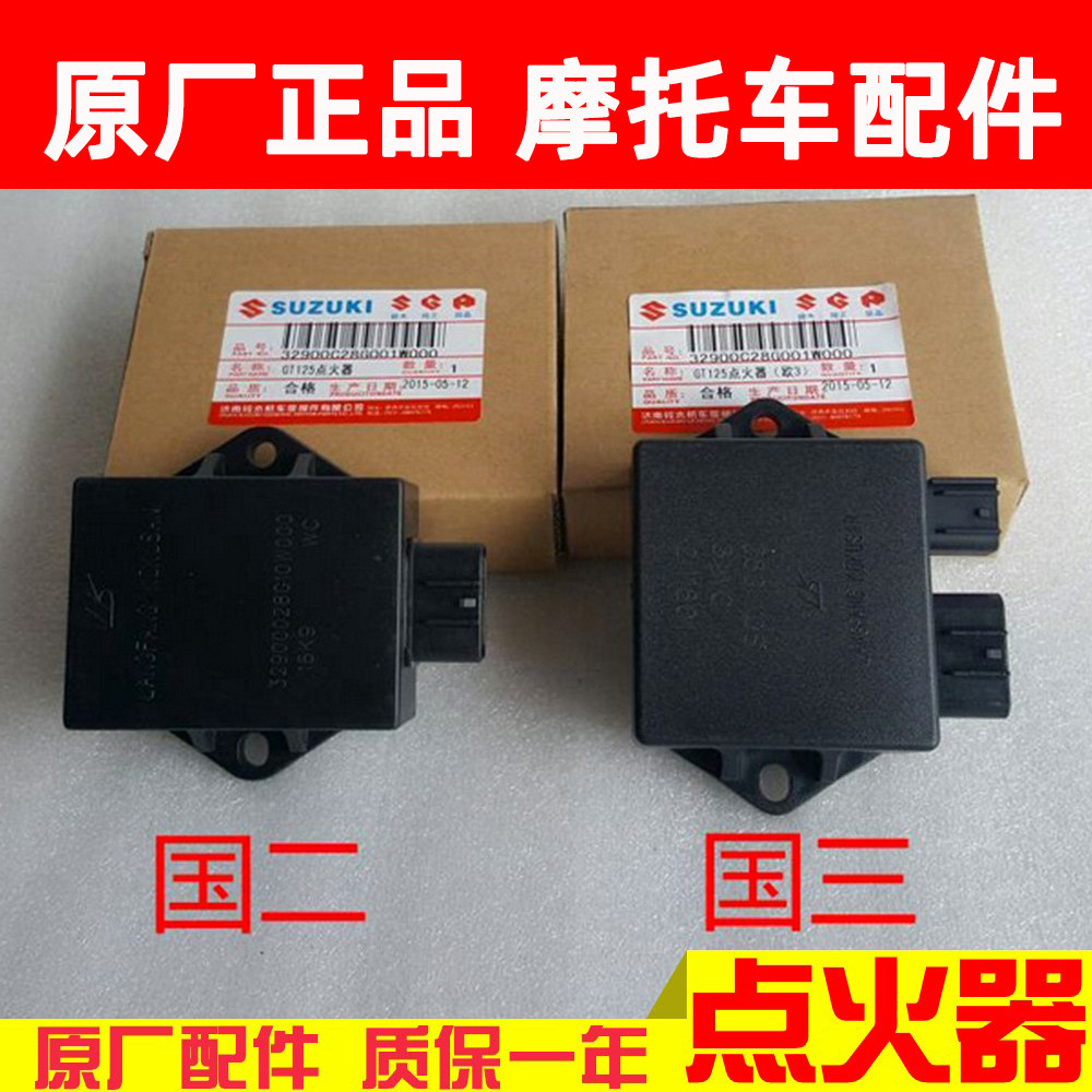 适用轻骑铃木机车骏驰GT125点火器QS125-5-5C-5F-5G国二国三CDI
