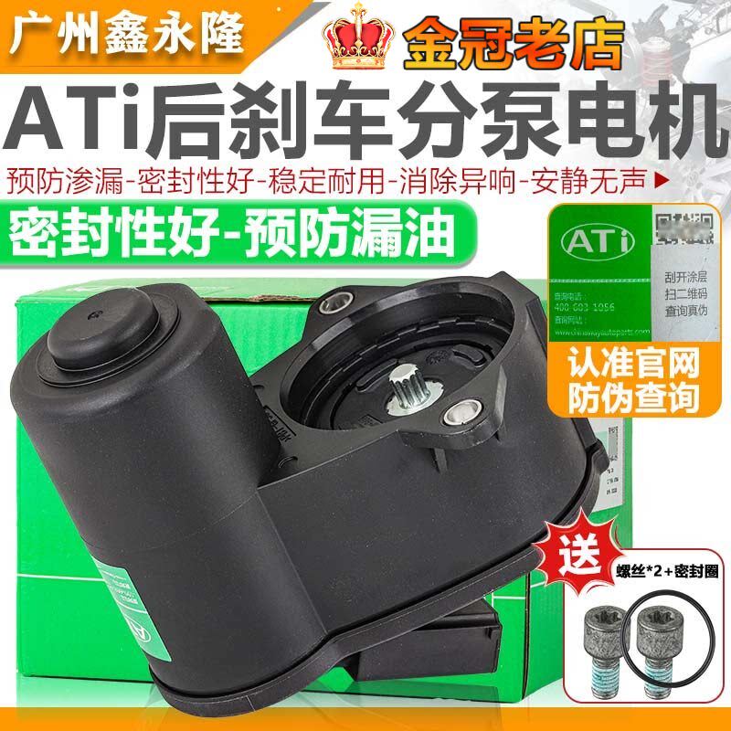 适配Q3途观 夏朗CC迈腾B7新帕萨特后刹车分泵电机电子手刹