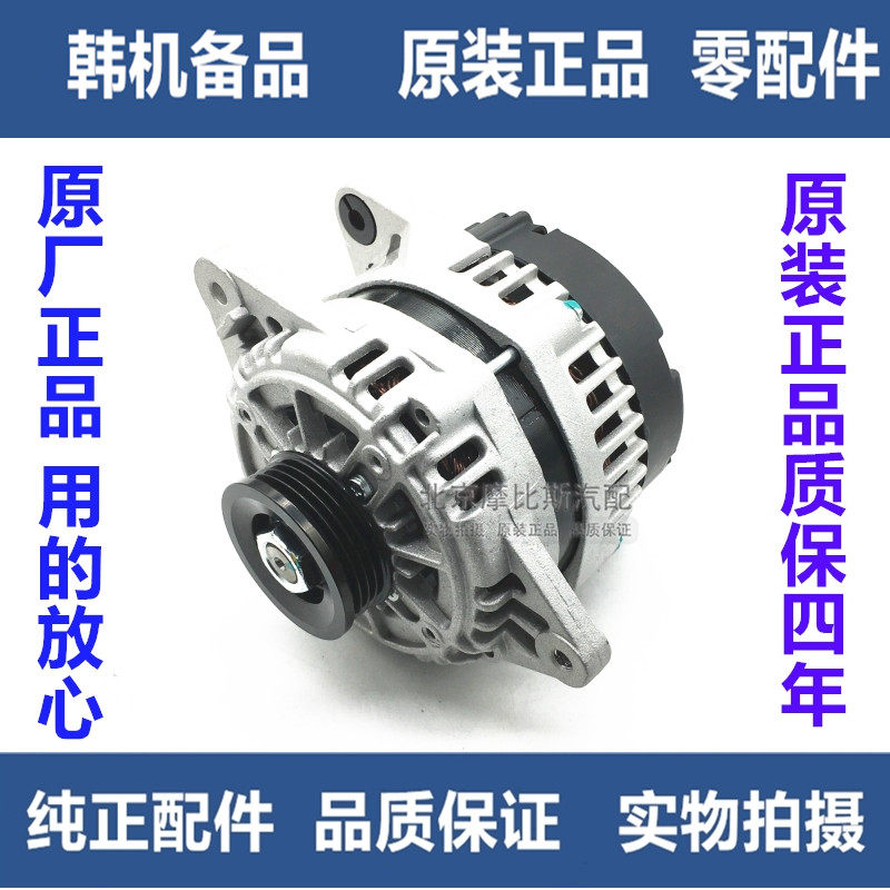 适配现代伊兰纳途胜悦动朗动索纳塔雅绅特御翔智跑IX35发电机