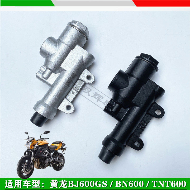 黄龙TNT600黄龙BN600/BJ600后刹车泵后刹车上泵后液刹泵体后卡钳