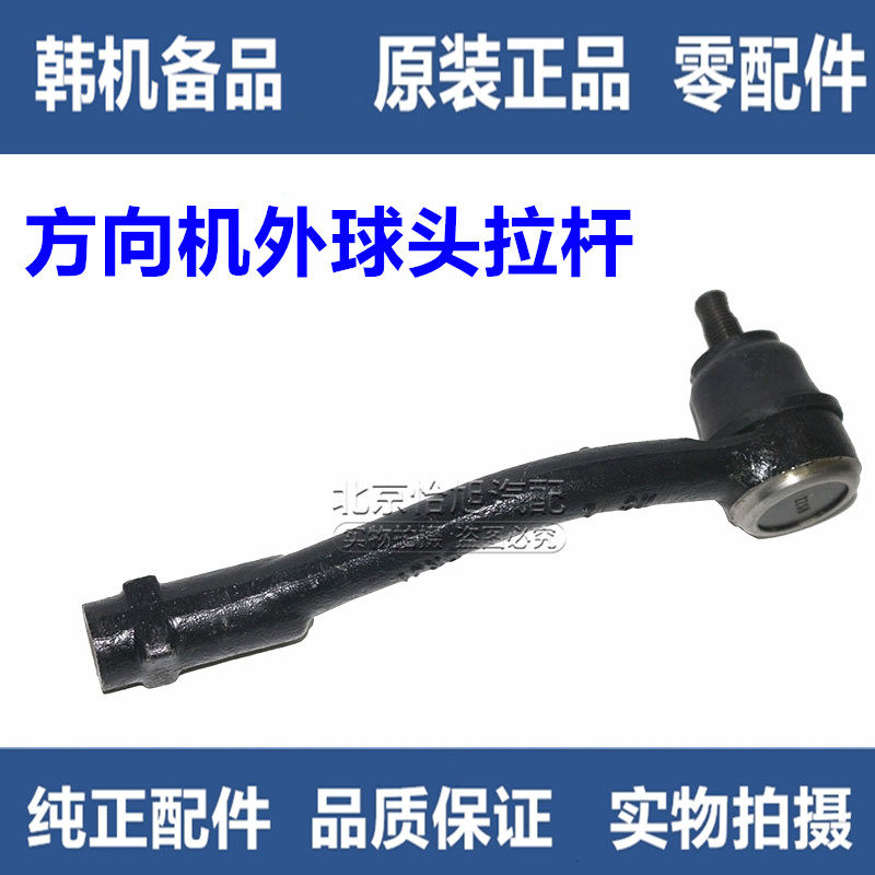 适配起亚K2K3K4K5狮跑智跑方向机球头转向机外拉杆球头原厂配件