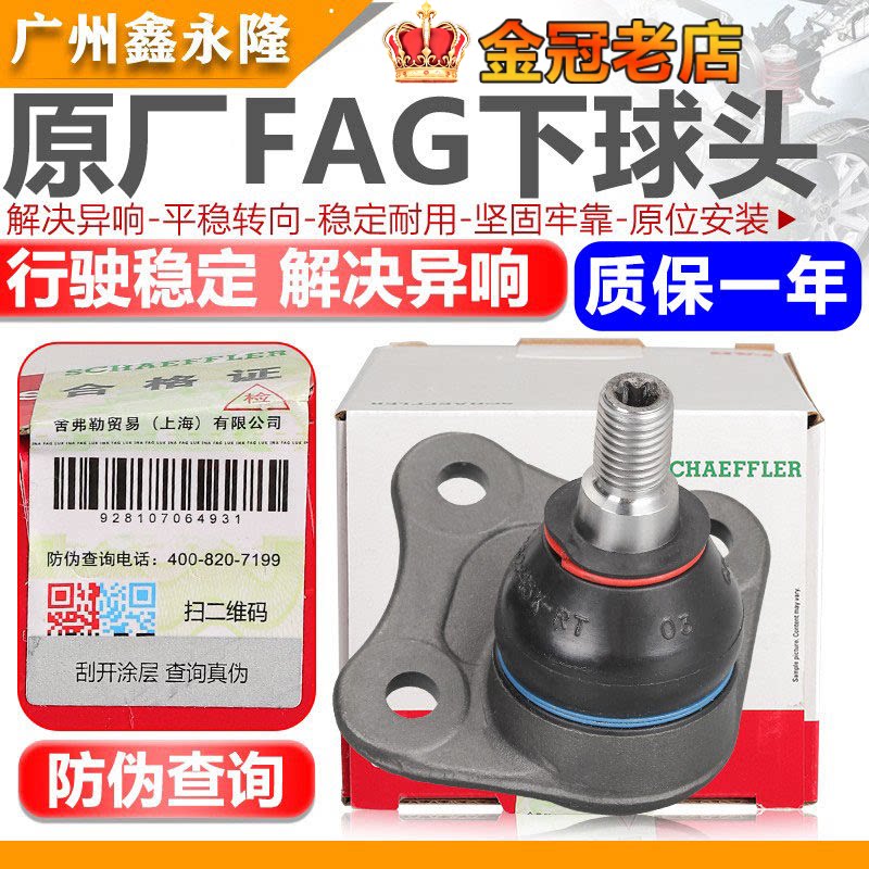 适配新老宝来经典高尔夫4朗逸朗行控制臂下悬挂下球头三角臂球头