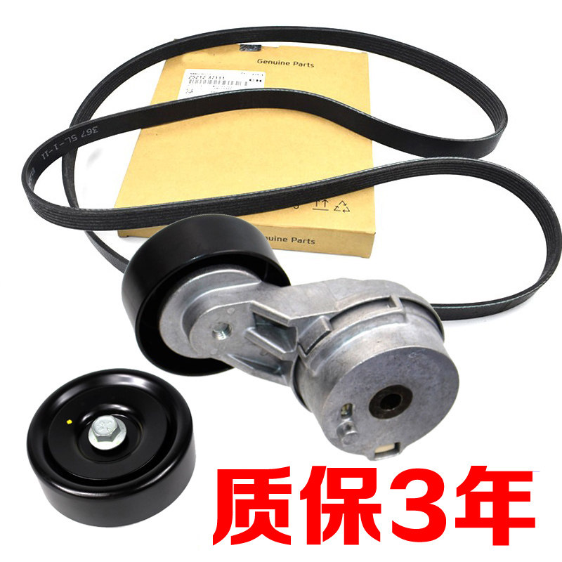 适配HyundaiI30瑞纳KIA福瑞迪K2秀尔K3引擎发电机皮带张紧轮