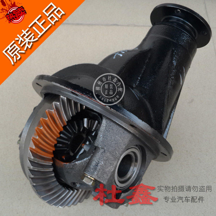 联发原厂五菱荣光 之光荣光小卡尾牙差速器大总成 主减 送油