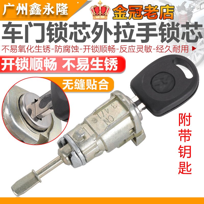 适配polo老款波罗PassatB5领驭宝来朗逸中控外拉手