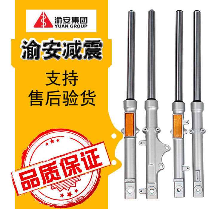 原厂JYM125-2-3 天剑天戟125YBZYBR125前减震避震器