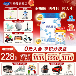 【库存有限】完达山元乳臻益3段幼儿配方奶粉800g罐 12-36个月
