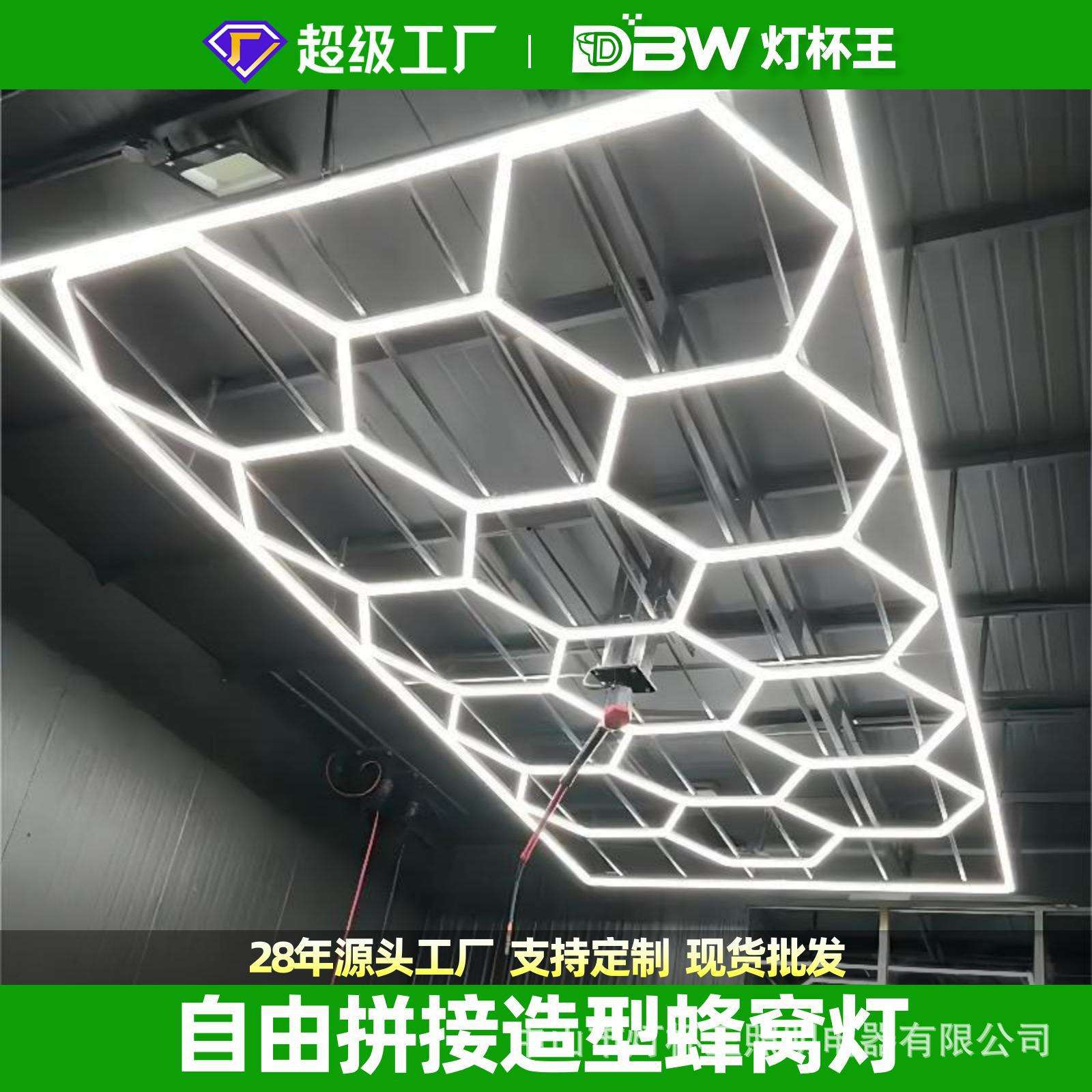 灯杯王洗车房六边形蜂窝前大灯led地下自助保养店铺节能防水防潮