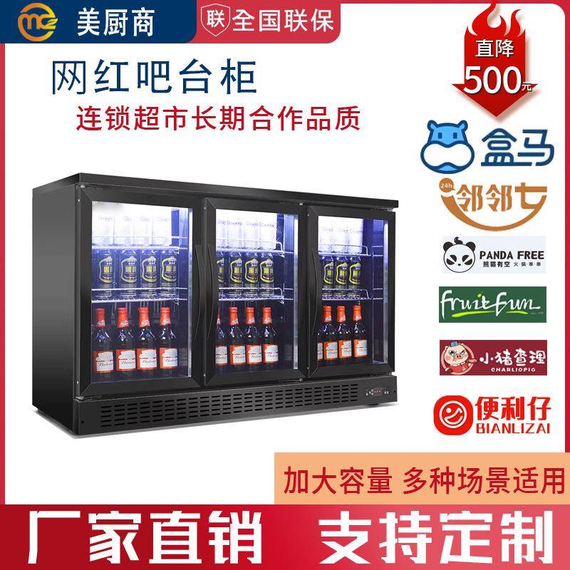 吧台啤酒柜冷藏保鲜展示柜台式冰箱商用饮料柜嵌入式酒吧冷饮冰柜