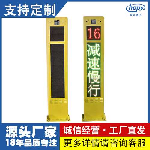 p10外壳交通设施弯道雷达测速预警led显示牌箱体交通信息牌屏外框