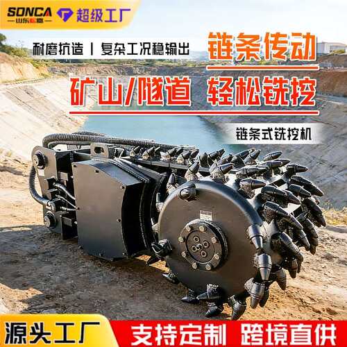 挖改铣挖头挖掘机改装铣挖机矿山凿岩隧道掘进路面破碎开沟铣刨机