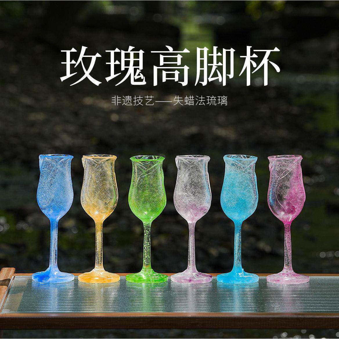 古法琉璃失蜡法琉璃粉彩粉烧琉璃红酒杯脚杯酒具加厚彩色酒杯