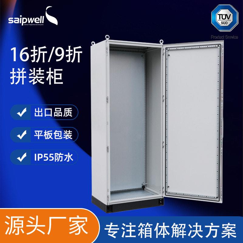九折/16折型材仿威图机柜UL室外配电柜IP55金属防水配电箱并联柜