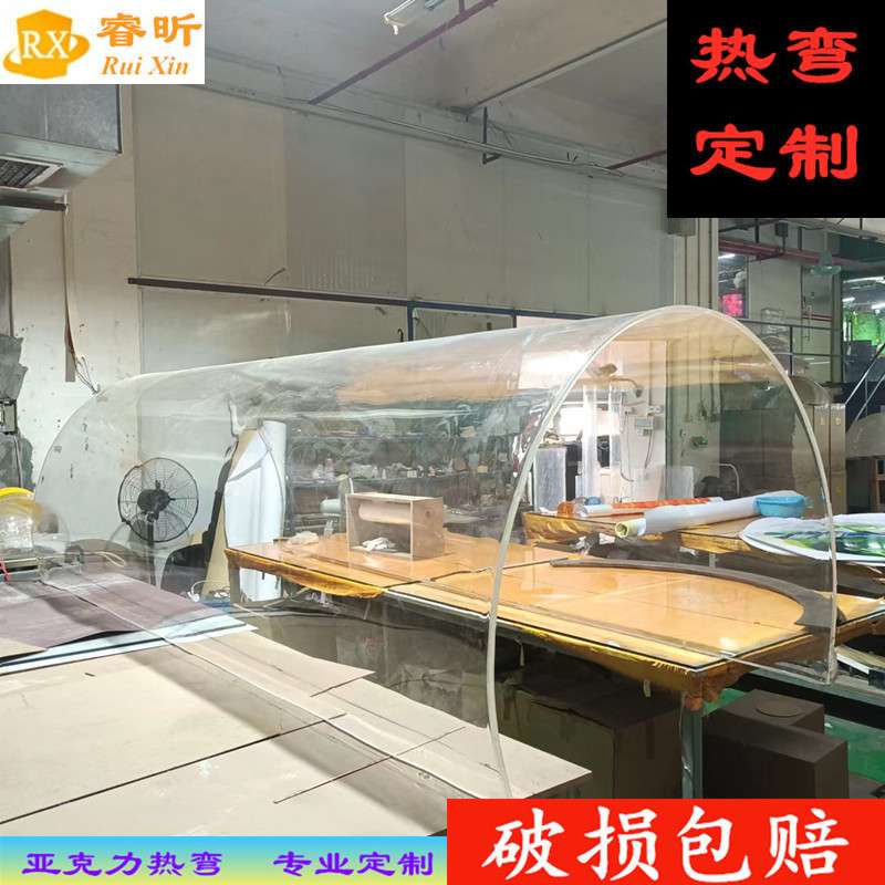 弧形亚克力热弯板折弯直角有机玻璃异型热弯透明亚克力弧形加工