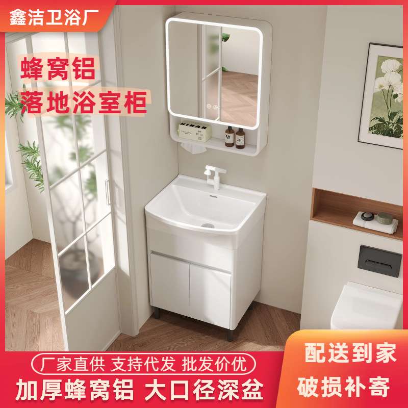白色落地蜂窝铝浴室柜陶瓷一体盆大肚盆卫生间洗手台阳台柜洗脸池