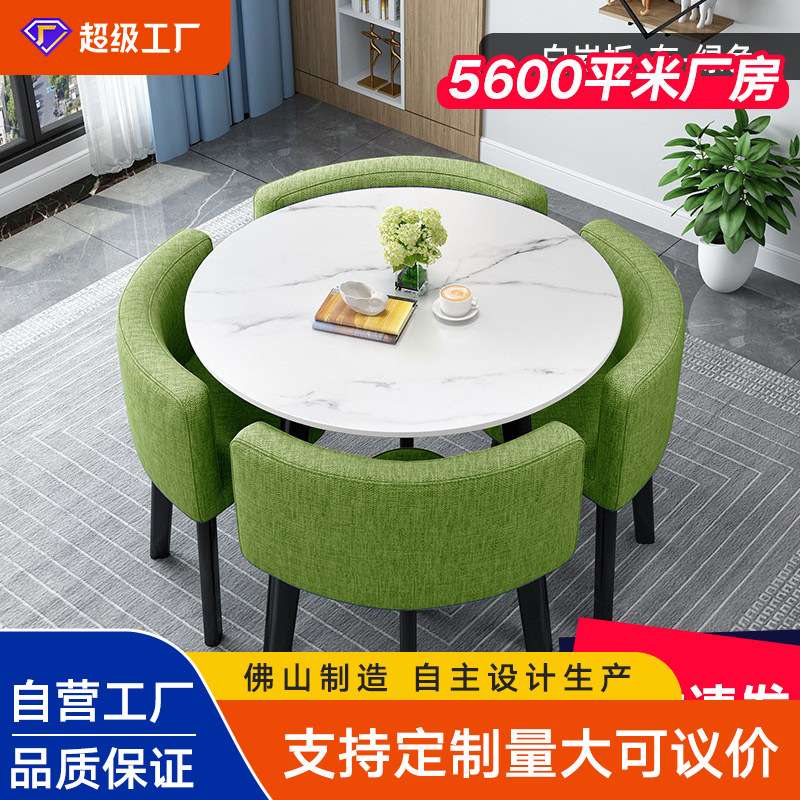 岩板餐桌现代简约洽谈接待桌椅组合售楼处休闲奶茶店一桌四椅圆形