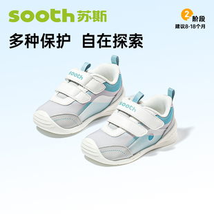 苏斯婴儿步前鞋春秋款机能鞋宝宝婴儿鞋子SG011