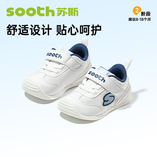 子透气机能鞋 宝宝鞋 SG008 春秋款 苏斯步前鞋