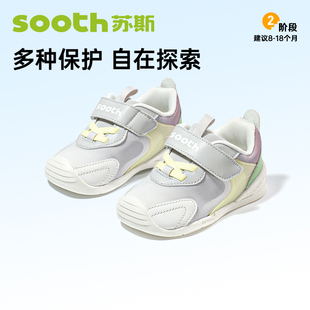 苏斯步前鞋春秋款宝宝鞋子透气机能鞋SG010