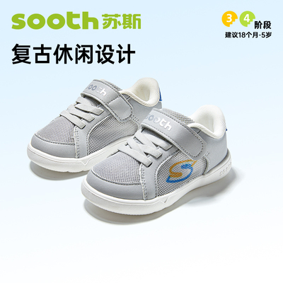 苏斯学步鞋男女童运动鞋机能鞋春秋款休闲鞋SW9365