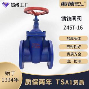 铸铁暗杆闸阀Z45T-10/16手动法兰闸阀暗杆/明杆双法兰闸阀DN100