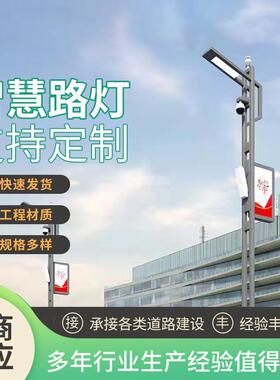 城市智慧路灯物联网LED灯照明5G智慧灯多功能PM2.5显示监控屏