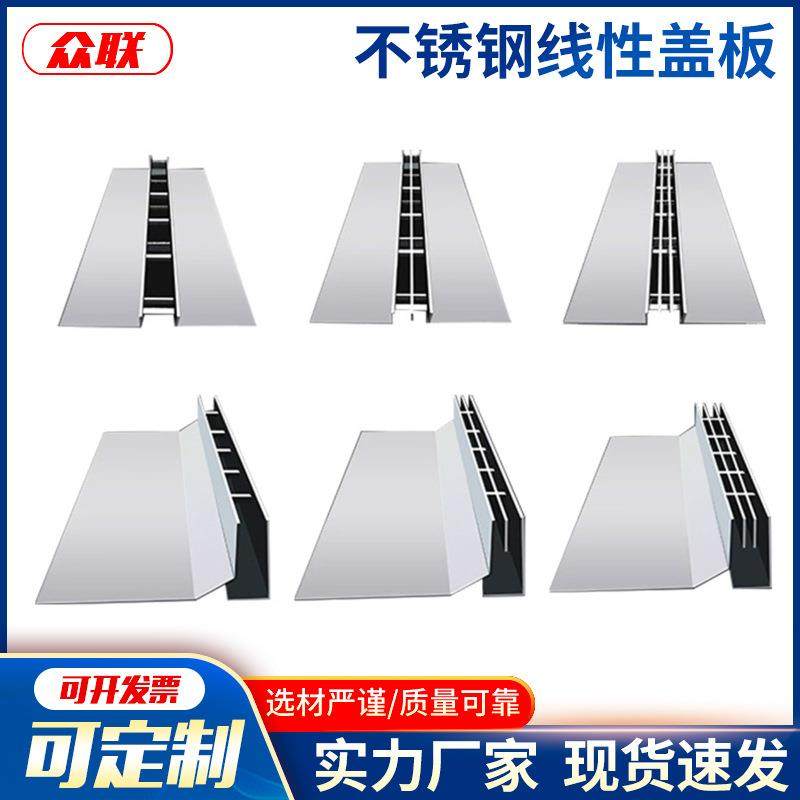 不锈钢线性缝隙式水沟盖板304u型排水沟庭院地沟排水槽下水道盖板,基础建材,排水沟槽/盖板,淘宝优惠券,粉丝福利购,淘宝优惠卷