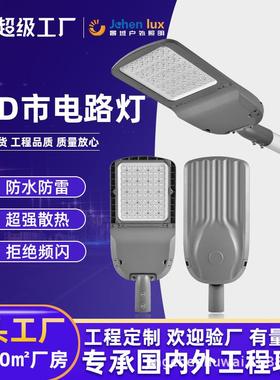 外贸款路灯灯头一体户外led路灯头市电模组路灯中山源头灯具景城