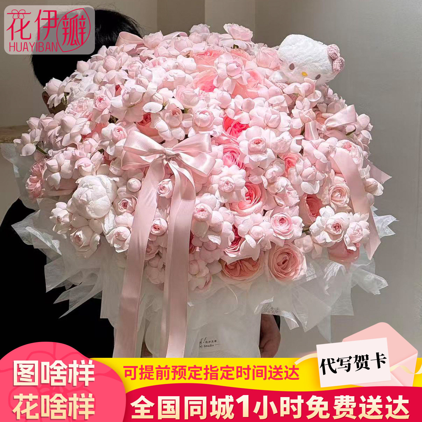 99朵KT猫仙子之吻玫瑰速递巨型超大鲜花束全国同城配送北京上海