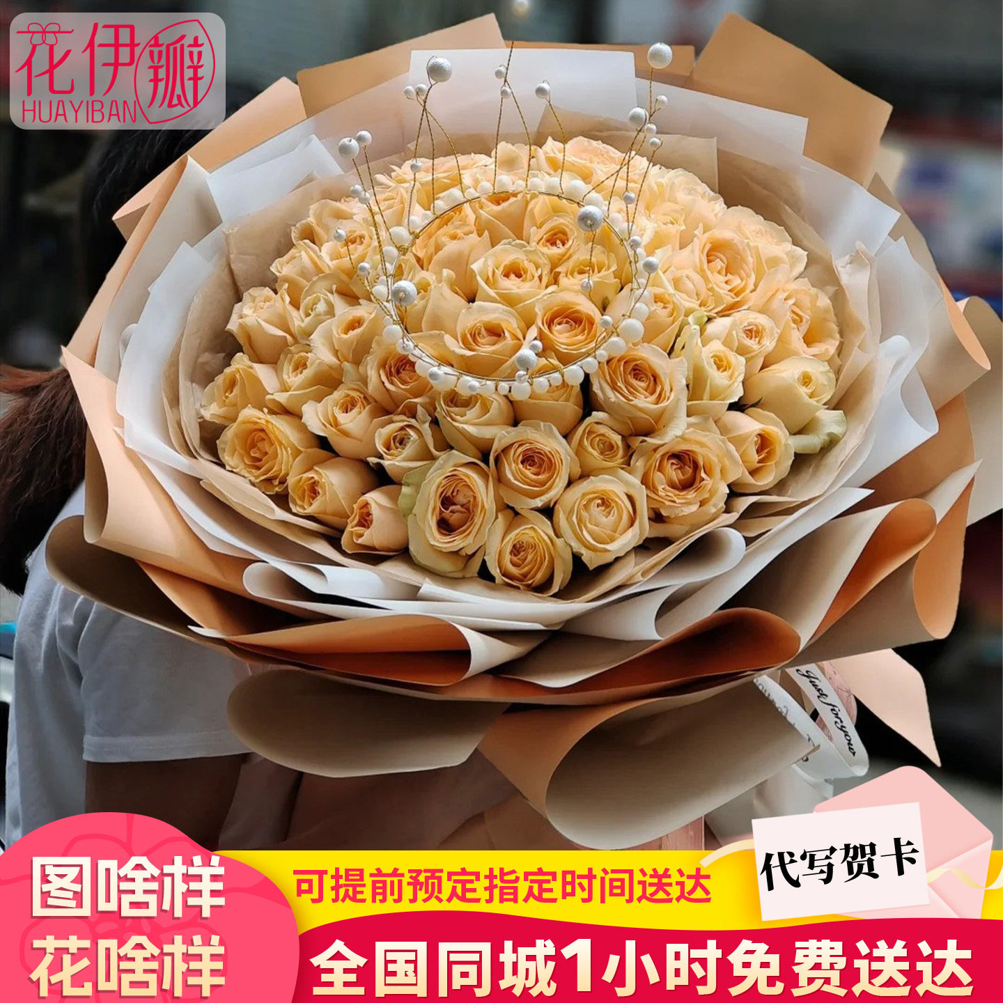 52朵香槟玫瑰鲜花束过生日送女友同城速递北京上海广州长沙重庆