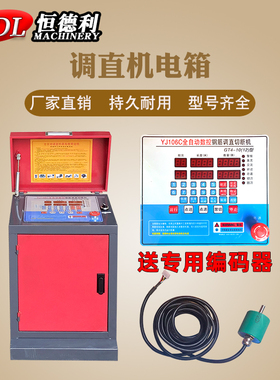 数控钢筋调直切断机线路板电控柜控制柜电脑板版配电箱调直机配件