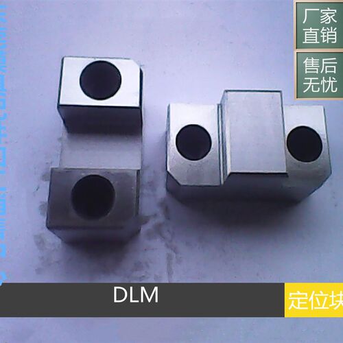 模具配件立式0度方型定位块辅助器边锁 DLM35 DLM50 DLM75