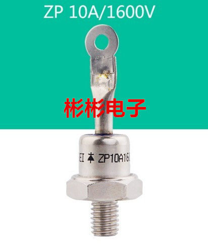 (2CZ10A) ZP10A1000-1600V螺旋式硅整流二极管 螺丝二极管 整流管