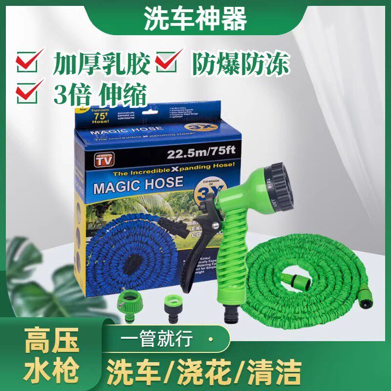 可自由伸缩高压洗车冲地水枪水管家用多功能水管花园浇菜花洒喷头