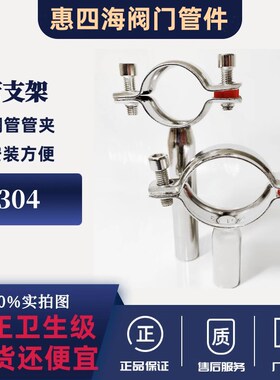 304不锈钢卫生管子架固定管架管托卡扣管道支架卡箍托架水管卡子