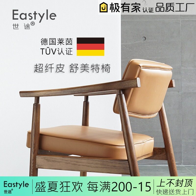 超纤皮软包北欧总统椅实木餐椅书桌办公椅黑胡桃木色休闲靠背椅子