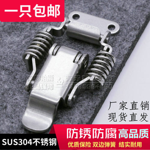 包邮不锈钢304工业搭扣 双弹簧工具箱搭扣 机电箱扣 弹簧卡扣锁扣