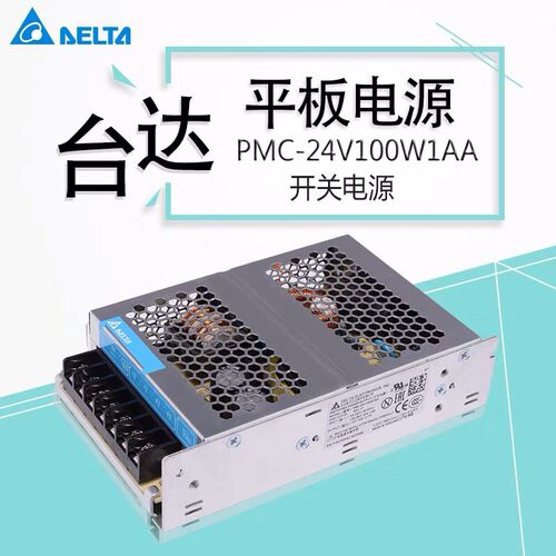 台达进口PMC电源12V24V15W300W600W150W工控PMC-12V035W1AA
