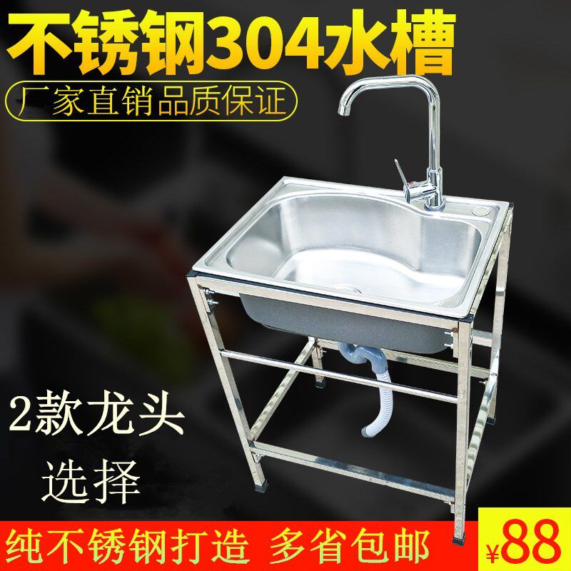 厨房简易不锈钢水槽单槽洗菜盆洗碗池带落地支架子加厚单水池盆斗