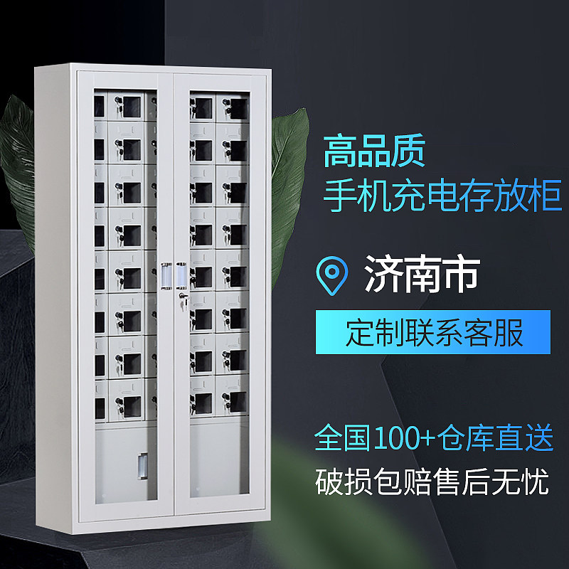 济南手机充电存放柜定制部队带锁保管箱员工透明亚克力多门寄存柜