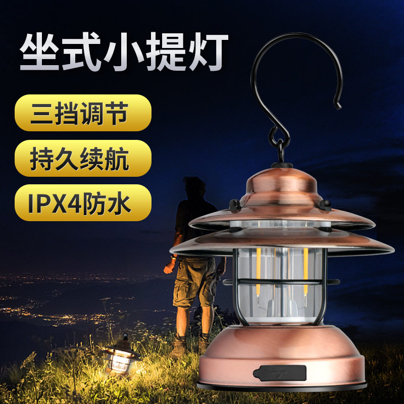 usb复古露营灯帐篷灯野营灯手提马灯